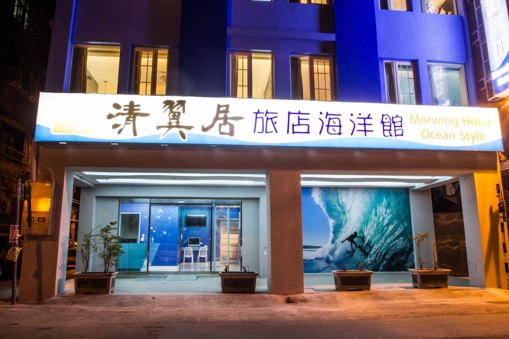Morwing Hotel - Ocean Taipei Eksteriør bilde